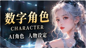 人物手帖原创剧情主题画面